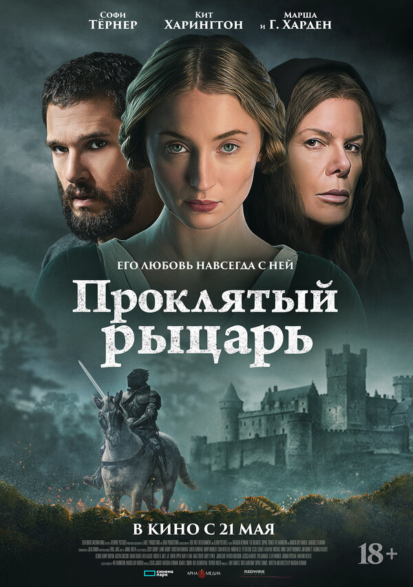 Постер фильма